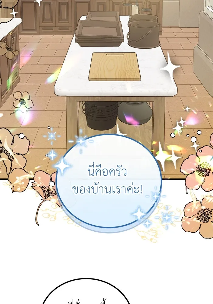 ครอบครัวพรรค์นั้น ฉันไม่มีวันกลับไป ตอนที่ 7 รูปที่ 34