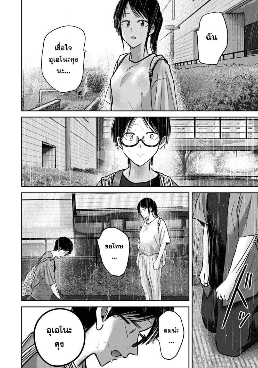 Manga-lc-com อ่านมังงะ อ่านการ์ตูน ออนไลน์ ฟรี Ueno-kun wa kaihatsu-zumi ตอนที่ 1 2 3 4 5 6 7 8 9 10 11 12 13 14 ฟรี ไม่มีโฆษณา Manga-lc - อ่าน มังงะ อ่าน การ์ตูน ออนไลน์ อ่านมังงะ ฟรี