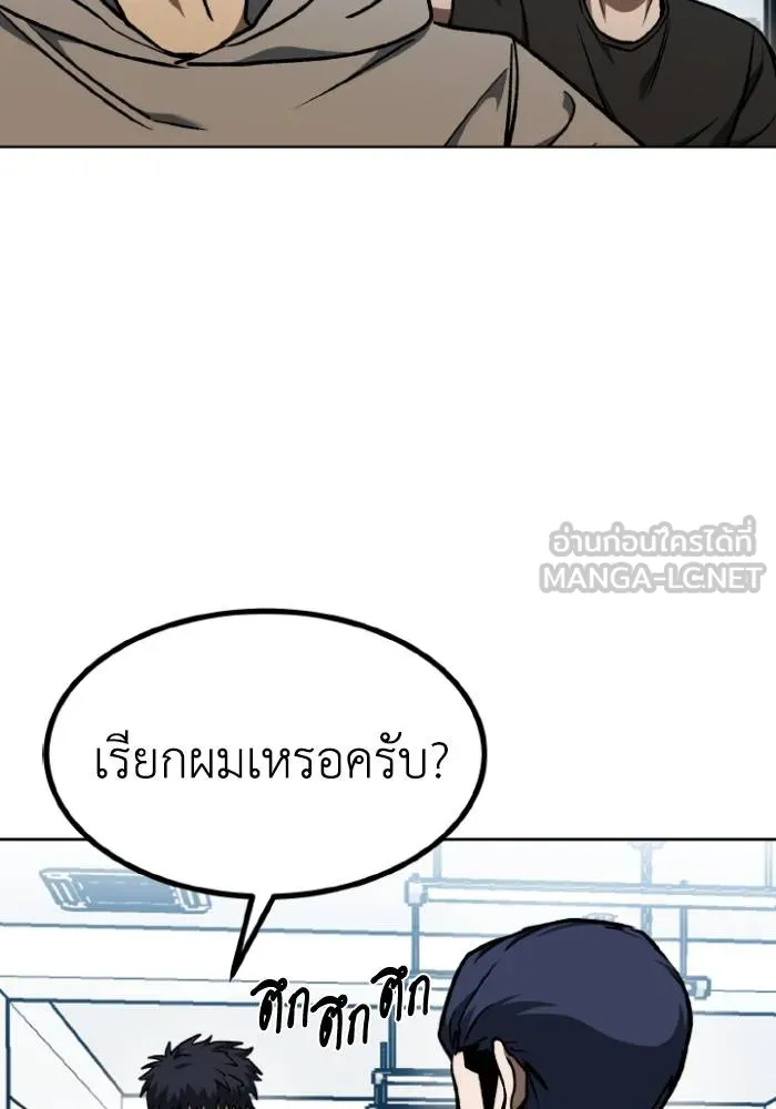 ราชาแห่งอ็อกทากอน ตอนที่ 93 รูปที่ 69