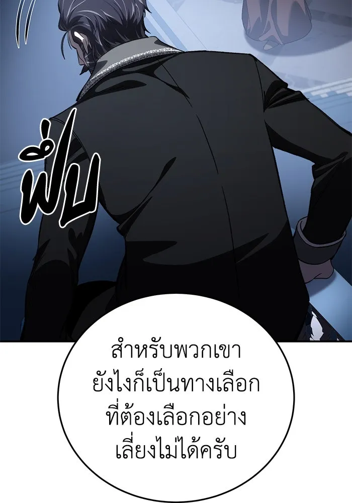 ยอดนักดาบผู้โอบอุ้มดารา ตอนที่ 35 รูปที่ 29