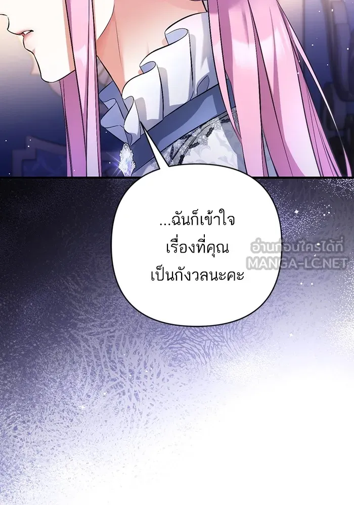 แด่ตัวละครโปรดที่ถูกทิ้ง ตอนที่ 45 รูปที่ 15