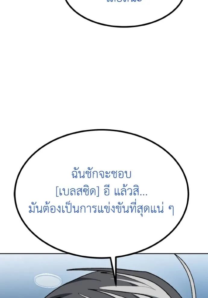 ราชาแห่งอ็อกทากอน ตอนที่ 140 รูปที่ 31