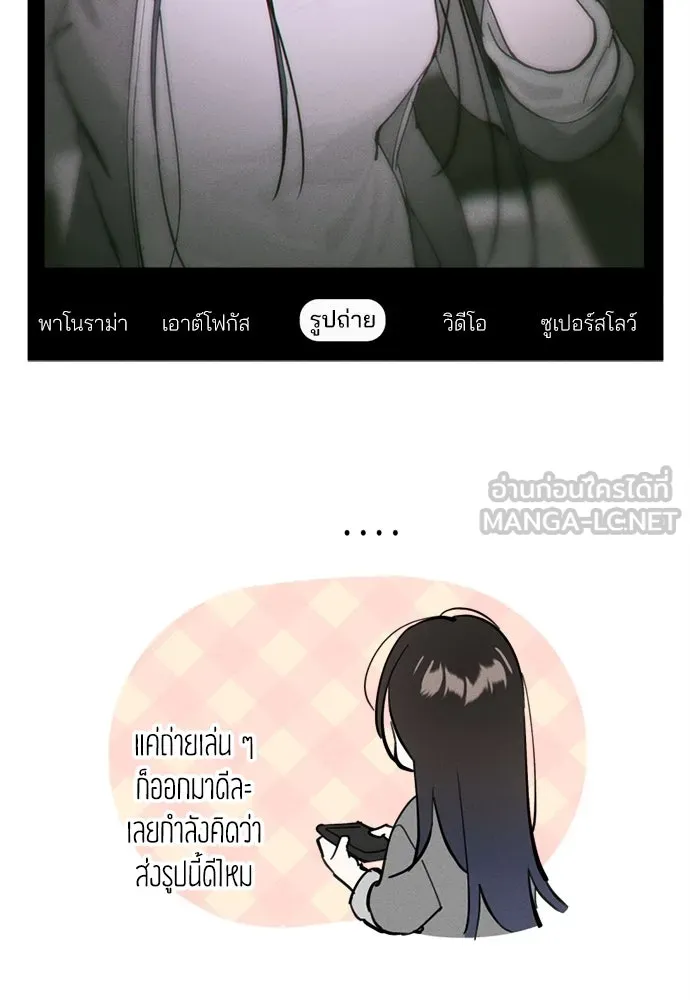 สวยเองนักเลงพอ ตอนที่ 21 รูปที่ 111
