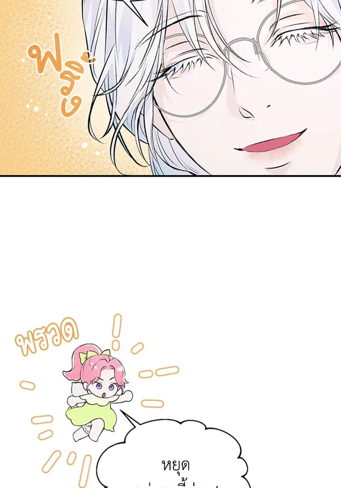 ไหนบอกว่าฉันใกล้ตาย ตอนที่ 13 รูปที่ 17