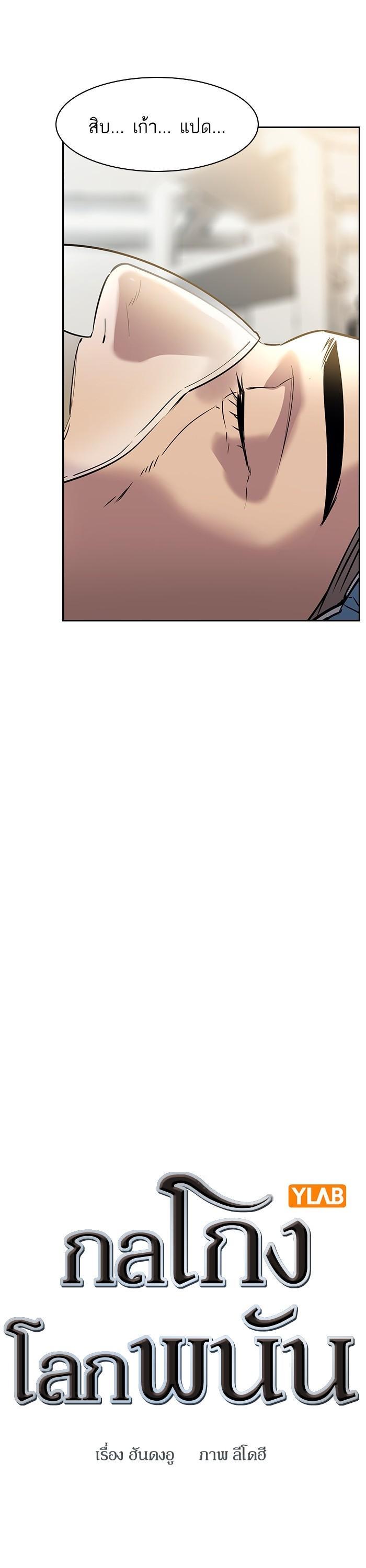 Manga-lc-com อ่านมังงะ อ่านการ์ตูน ออนไลน์ ฟรี The World Is Money and Power กลโกงโลกพนัน ตอนที่ 1 2 3 4 5 6 7 8 9 10 11 12 13 14 ฟรี ไม่มีโฆษณา Manga-lc - อ่าน มังงะ อ่าน การ์ตูน ออนไลน์ อ่านมังงะ ฟรี