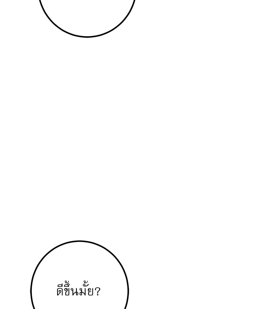 เรือนจำรัก ตอนที่ 49 รูปที่ 35