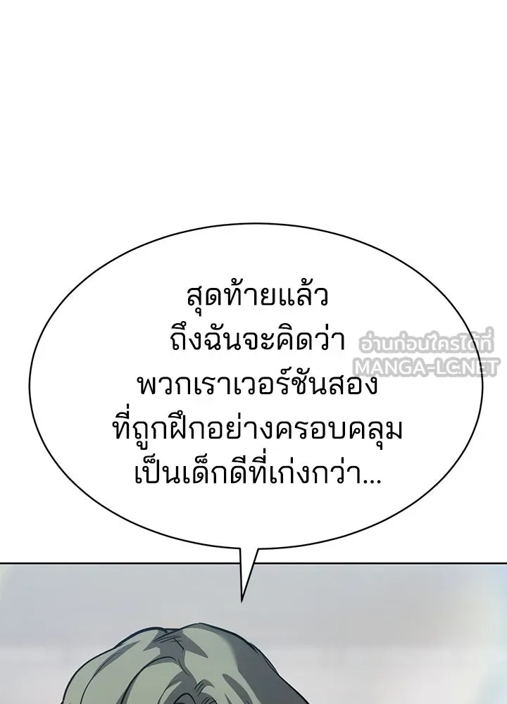 กฎเหล็กบ้านสายลับ ตอนที่ 29 รูปที่ 84