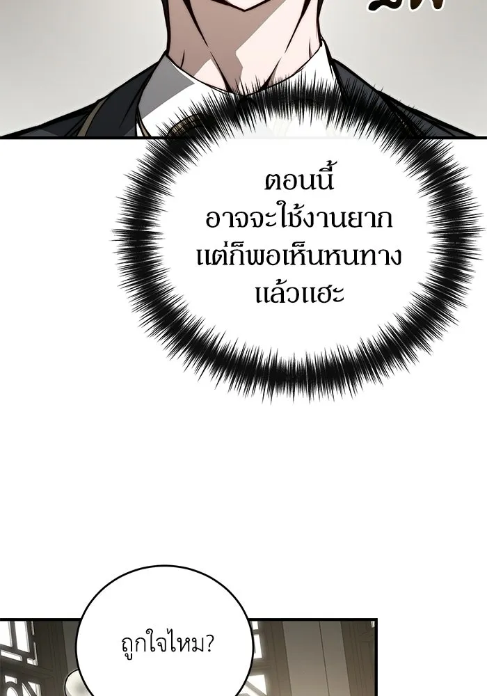 ผู้ย้อนเวลาผู้สร้างทุกสิ่ง ตอนที่ 8 รูปที่ 71