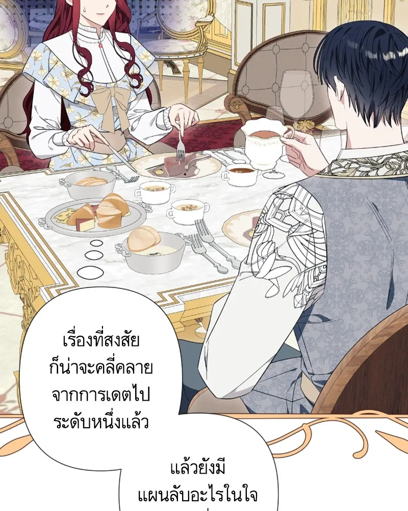 นึกว่าเป็นอิเซไคธรรมดา ตอนที่ 37 รูปที่ 43