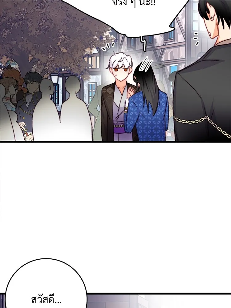 Bring the Love ตอนที่ 84 รูปที่ 68