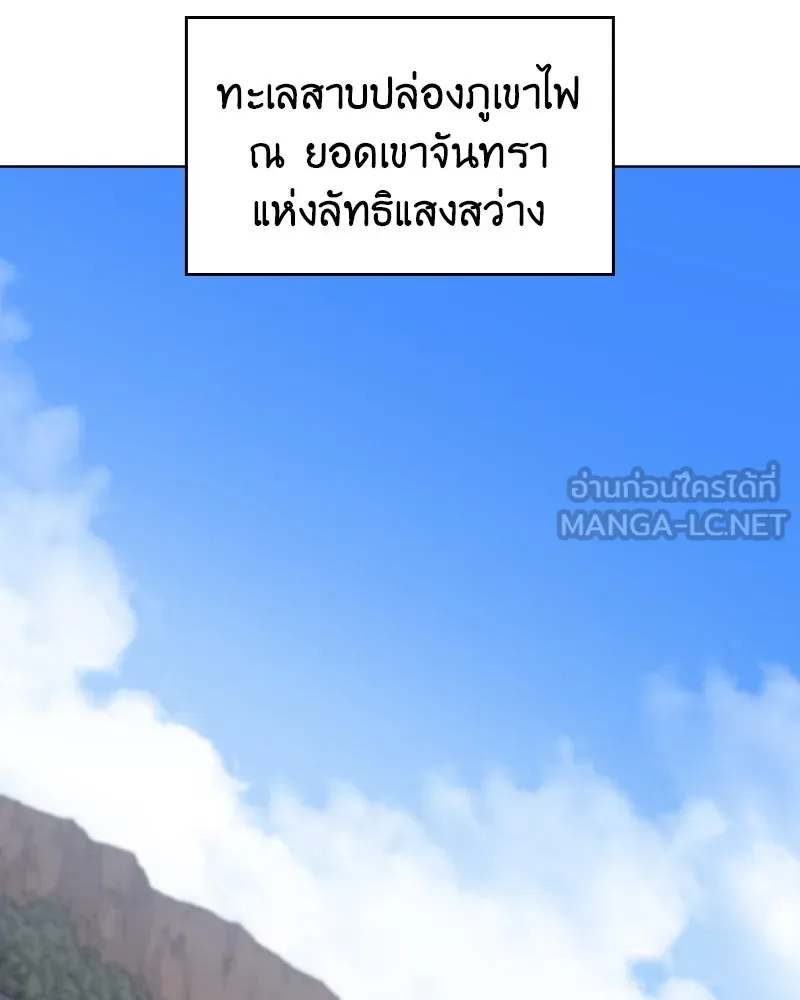 เกิดอีกทีเป็นว่าที่ประมุขลัทธิมาร ตอนที่ 76 รูปที่ 36