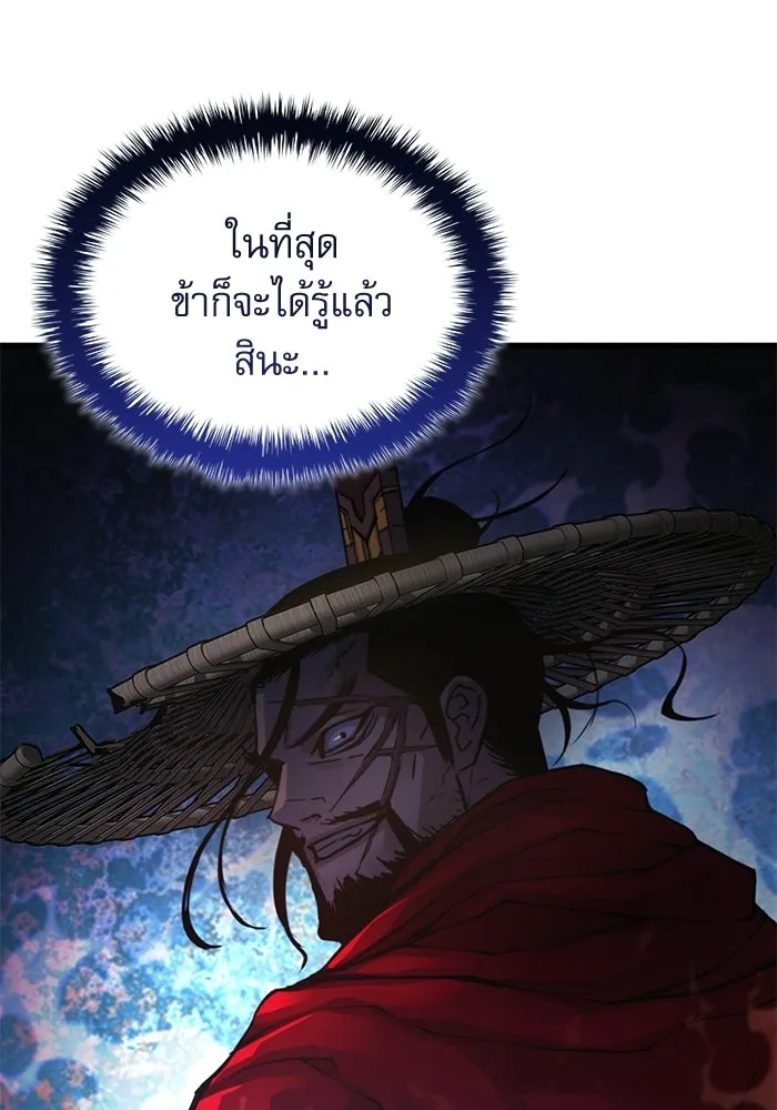 ลับลางลวง ตอนที่ 102 ตอบแทน รูปที่ 55