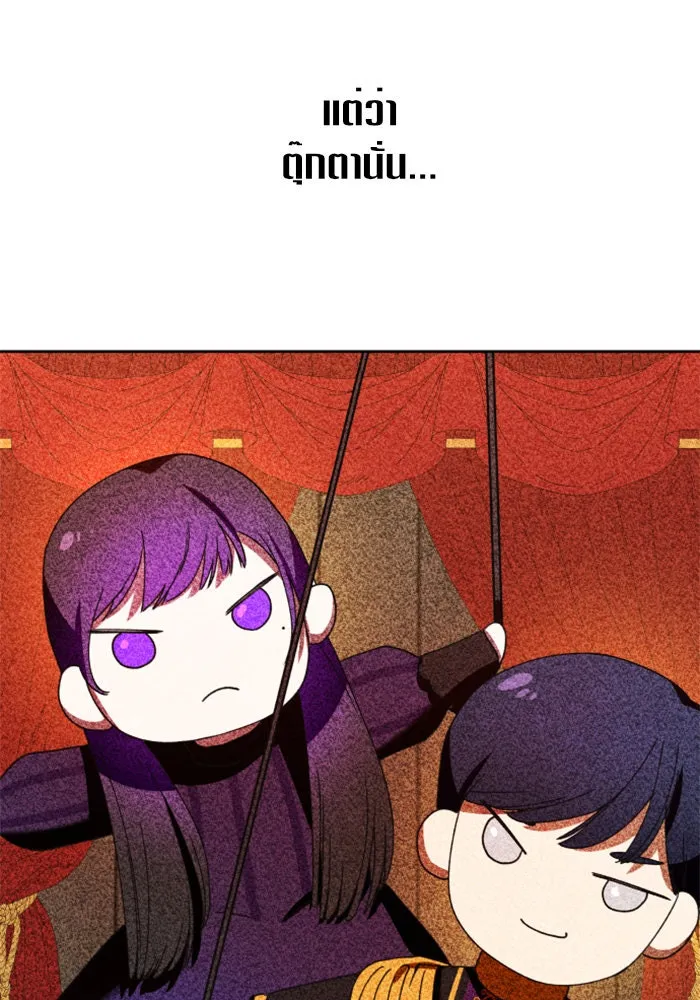 ชิงชีวิตพลิกลิขิตชะตา ตอนที่ 24 คำเล่าลือของนางร้ายผู้นั้น(จบ) รูปที่ 164