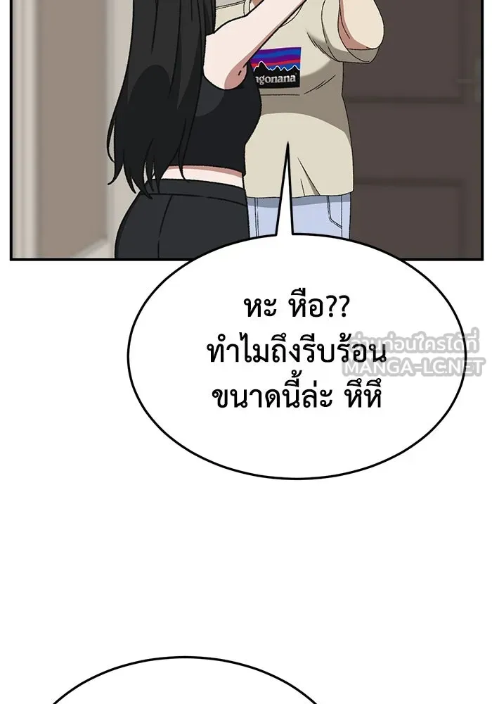 ช่วยเปลี่ยนฉันที ตอนที่ 318. ซีซัน 3 ฮยอนยอจู 13 รูปที่ 117