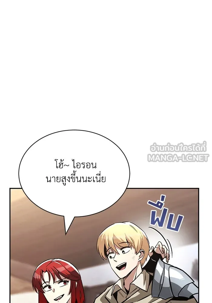 ชีวิตพลิกผันของลอร์ดผู้เกียจคร้าน ตอนที่ 56 การพบกันใหม่ รูปที่ 87