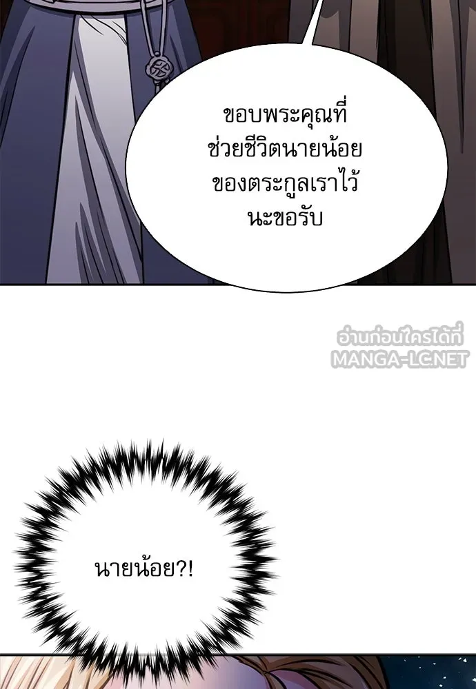 ดรูอิดแห่งสถานีโซล ตอนที่ 111 รูปที่ 60