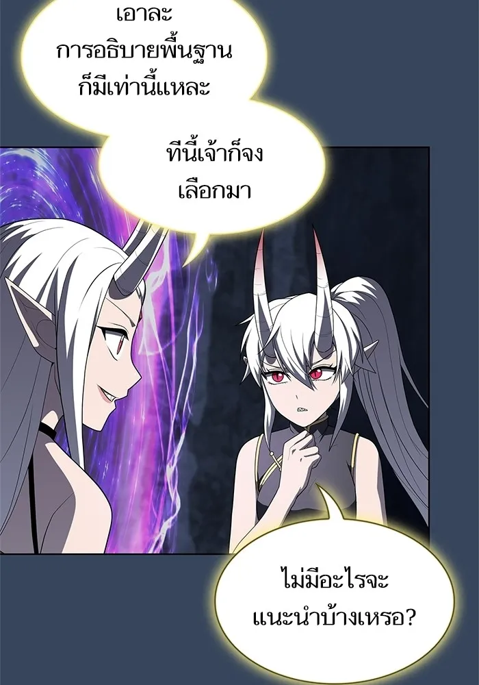 ผู้เล่นขั้นเทพแห่งหอคอยฝึกสอน ตอนที่ 115 รูปที่ 85