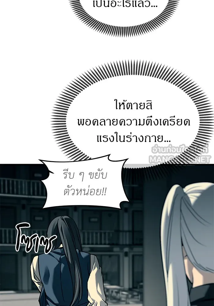 ปฏิบัติการลับบุกโรงเรียนไฮโซ ตอนที่ 103 รูปที่ 12