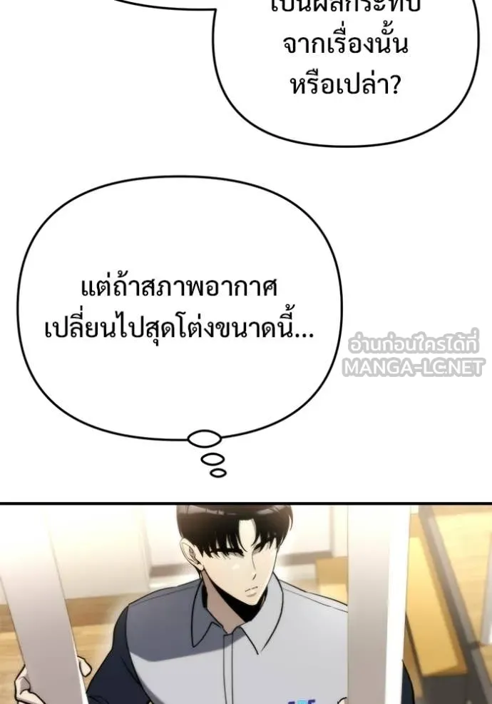 โกดังลับหลังโลกแตก ตอนที่ 59 รูปที่ 88