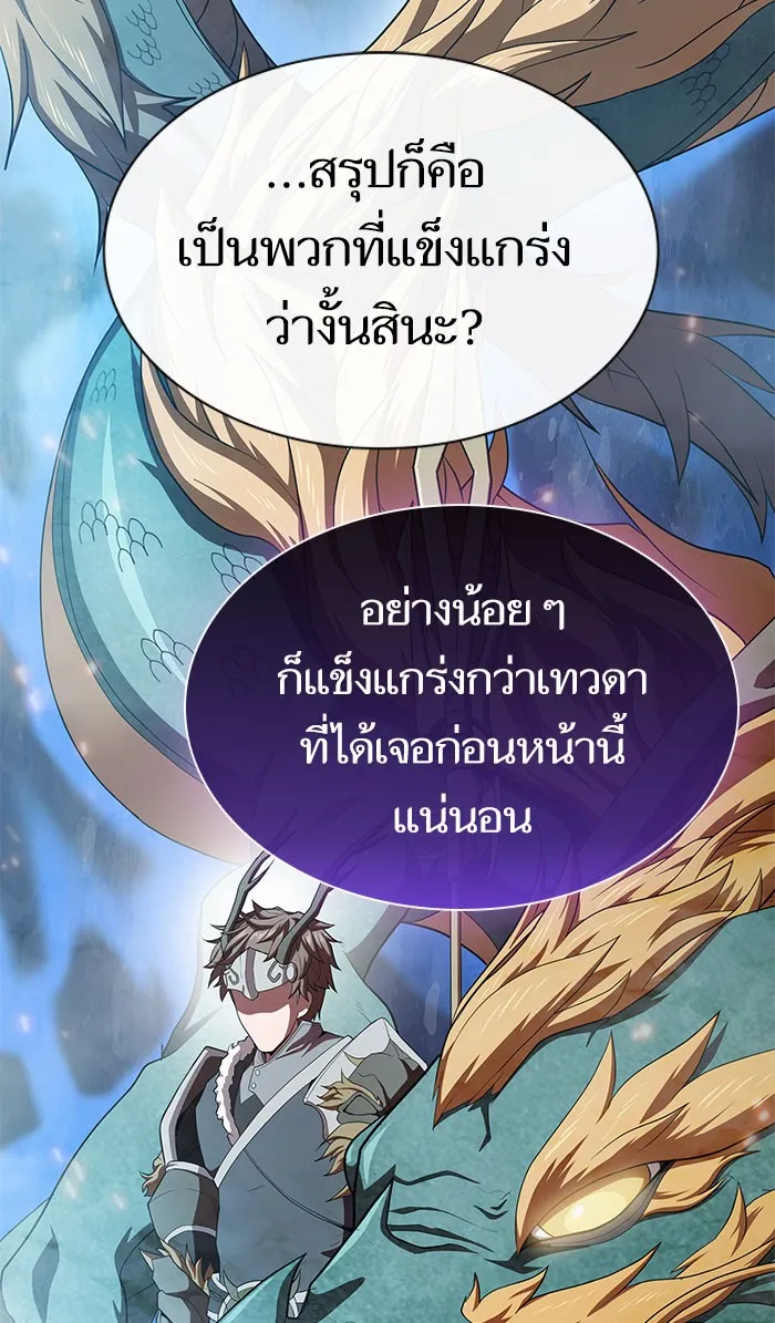 ผู้เล่นขั้นเทพแห่งหอคอยฝึกสอน ตอนที่ 102 รูปที่ 89