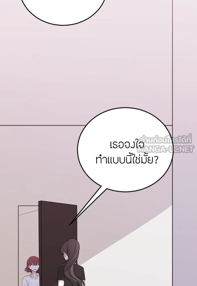 วิธีหนีตายจากนิยายโรคจิต ตอนที่ 8 รูปที่ 138