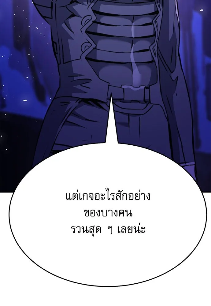 ดรูอิดแห่งสถานีโซล ตอนที่ 133 รูปที่ 55