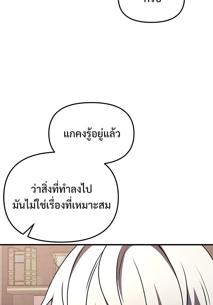 อัศวินดำล่าท้าเวลา ตอนที่ 15 รูปที่ 85