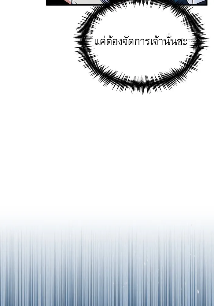 ศาสตราจารย์จำเป็นแห่งอะคาเดมี ตอนที่ 16 รูปที่ 11