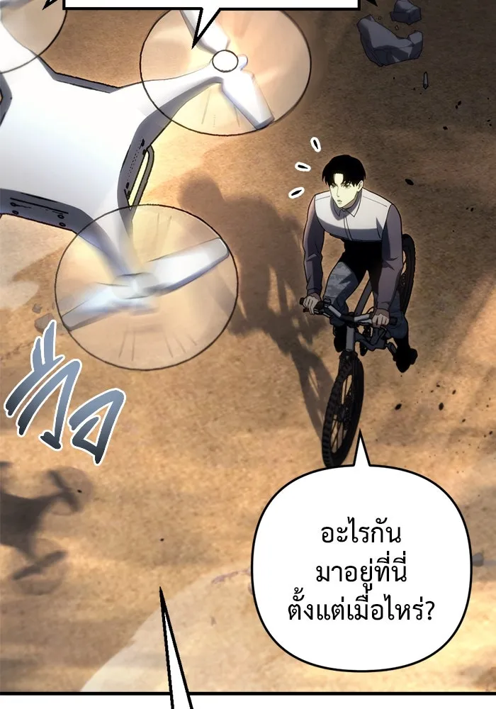 โกดังลับหลังโลกแตก ตอนที่ 11 รูปที่ 107