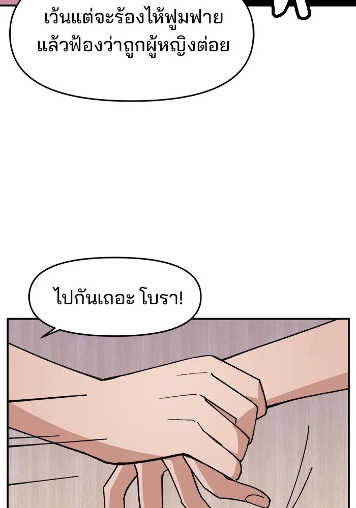 ห้องเรียนสาวแสบ ตอนที่ 8 รูปที่ 5