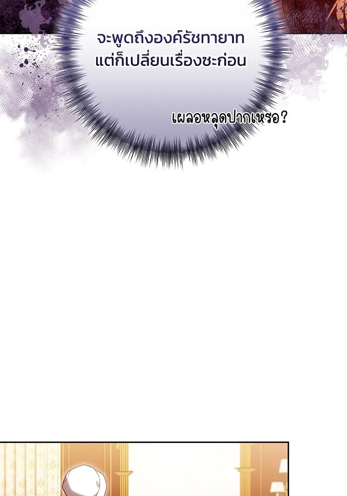 ย้อนเวลาพลิกชะตาทายาท ตอนที่ 43 รูปที่ 92