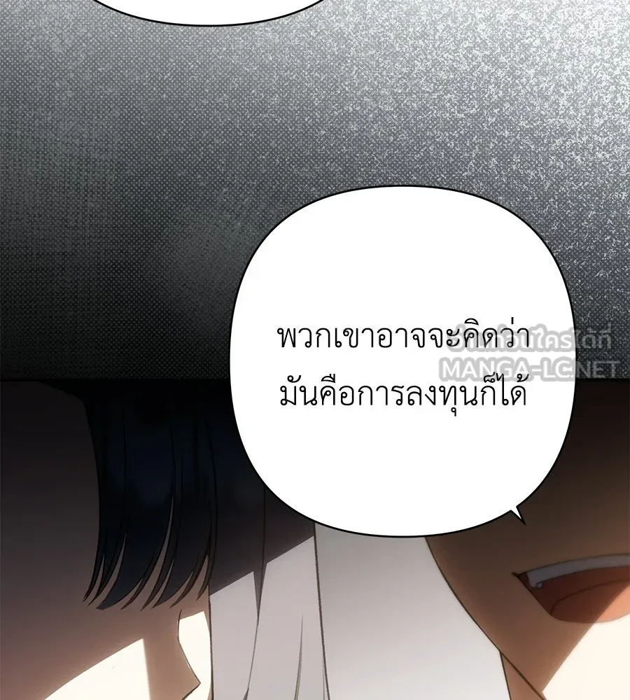 คุณพ่อของหนูคือศัตรูในชาติก่อน ตอนที่ 39 รูปที่ 102
