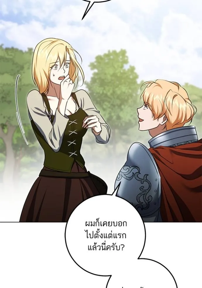 ทางหลุดพ้นของ ตอนที่ 70 รูปที่ 7