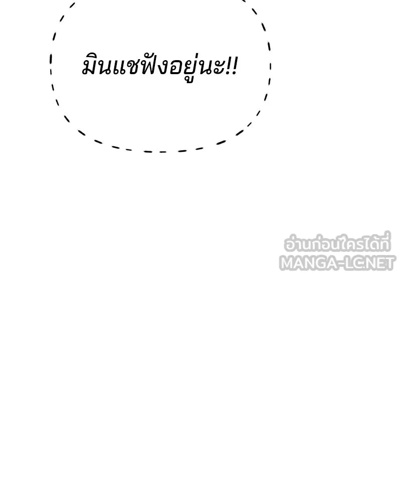 จ้า แม่คนสวย ตอนที่ 3 รูปที่ 135