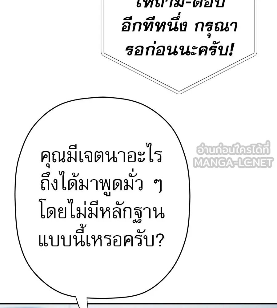 คอลเซ็นเตอร์เปลี่ยนชีวิต ตอนที่ 87 บิ๊กดีล รูปที่ 123