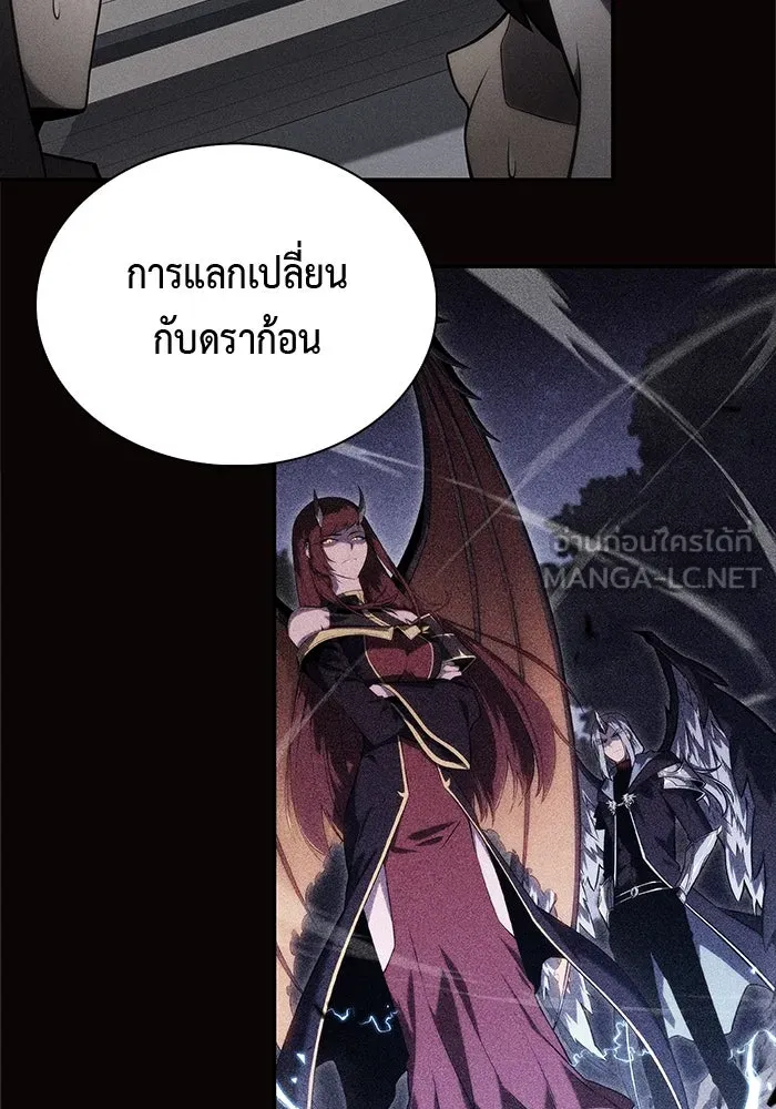 ลูกชายคนเล็กของดยุกคือมือสังหาร ตอนที่ 87 รูปที่ 9