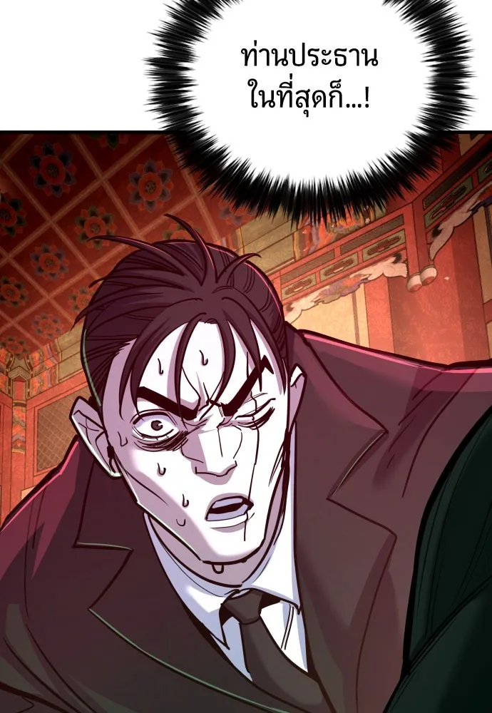มือพิพากษา ตอนที่ 51 รูปที่ 71