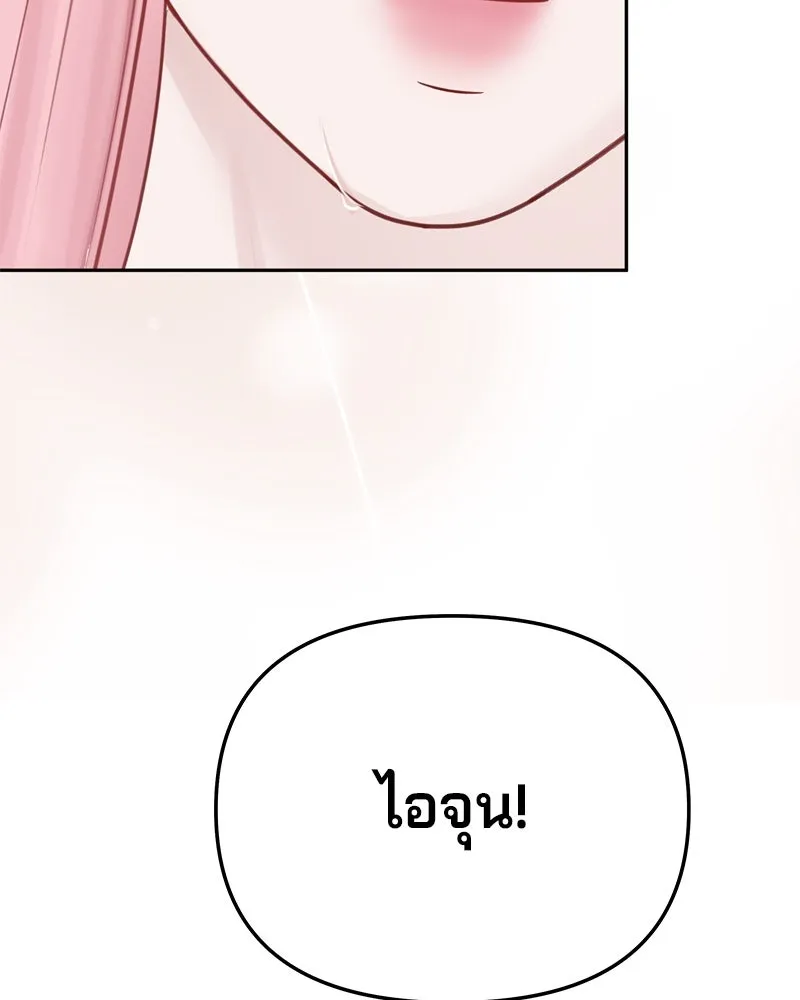 จ้า แม่คนสวย ตอนที่ 32 รูปที่ 125