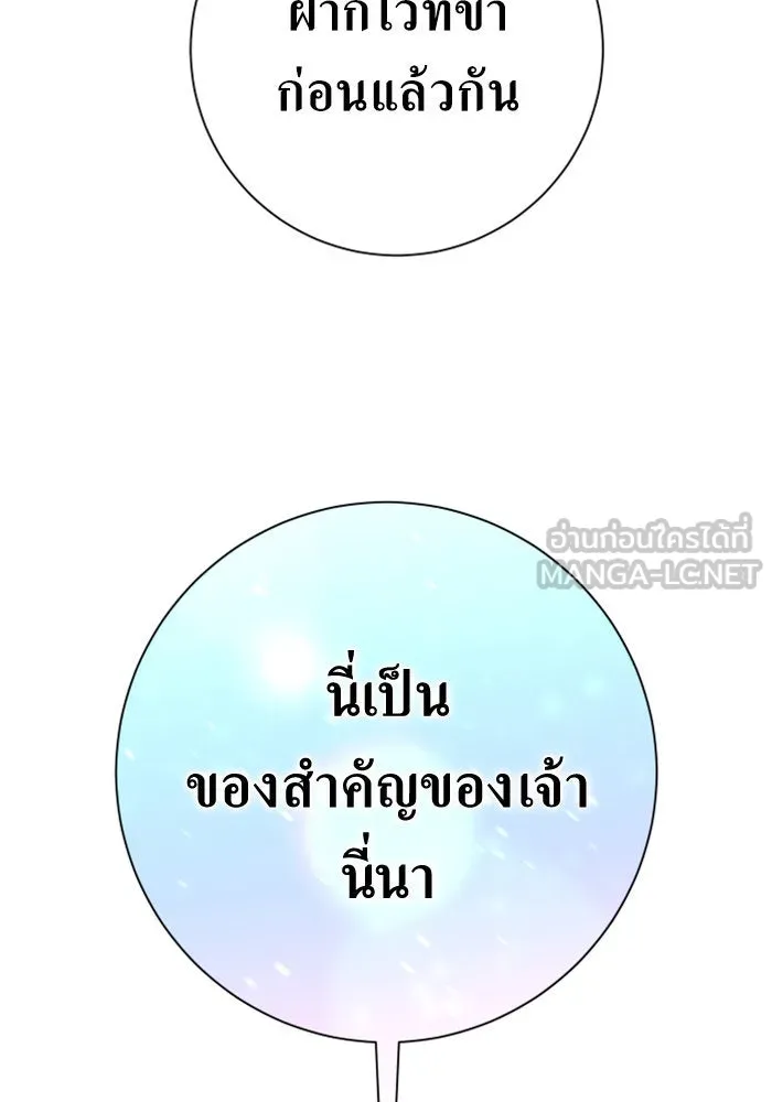 ชิงชีวิตพลิกลิขิตชะตา ตอนที่ 152. สตรีที่ชื่อเมเดีย เบลีอารด์ รูปที่ 135