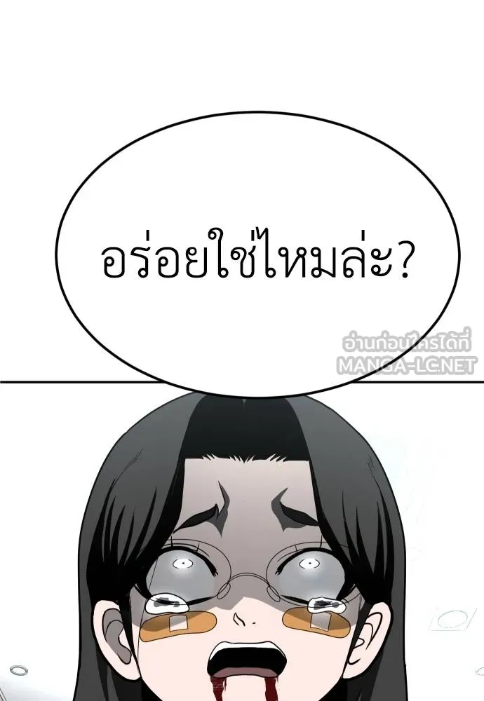สนามเด็กล่า ตอนที่ 43 รูปที่ 27