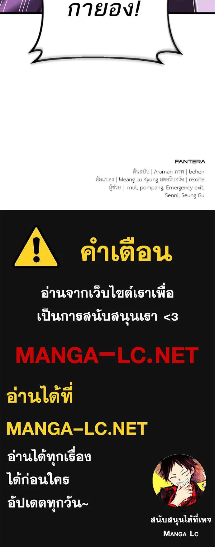 โทษที พื้นที่นี้ ตอนที่ 37 รูปที่ 148