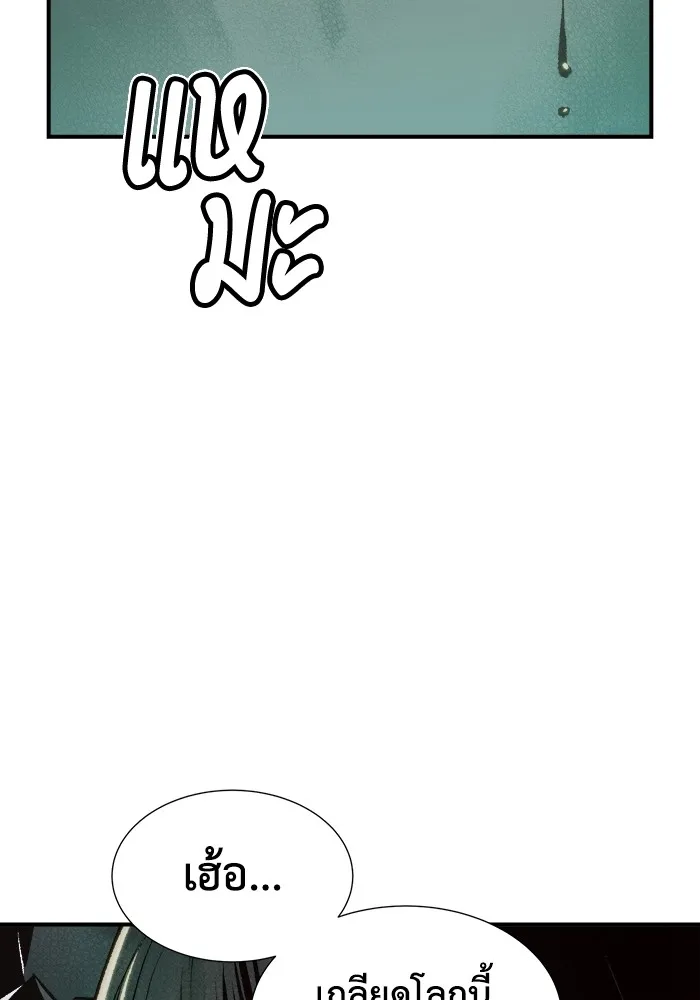 The Lone Necromancer ตอนที่ 28 รูปที่ 25