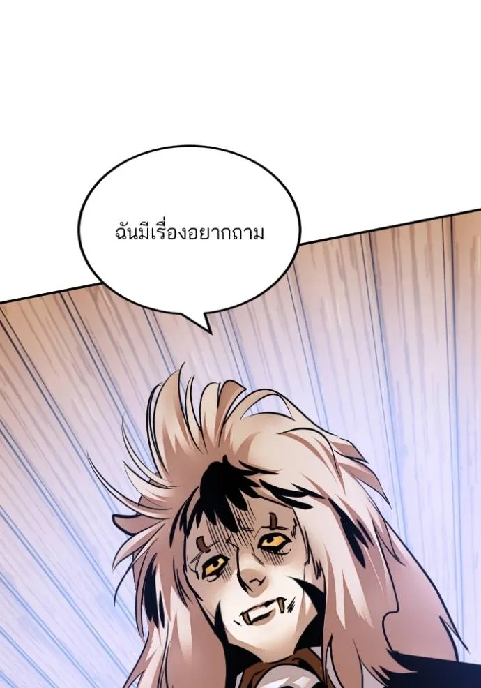 Return to Player ตอนที่ 174 รูปที่ 73