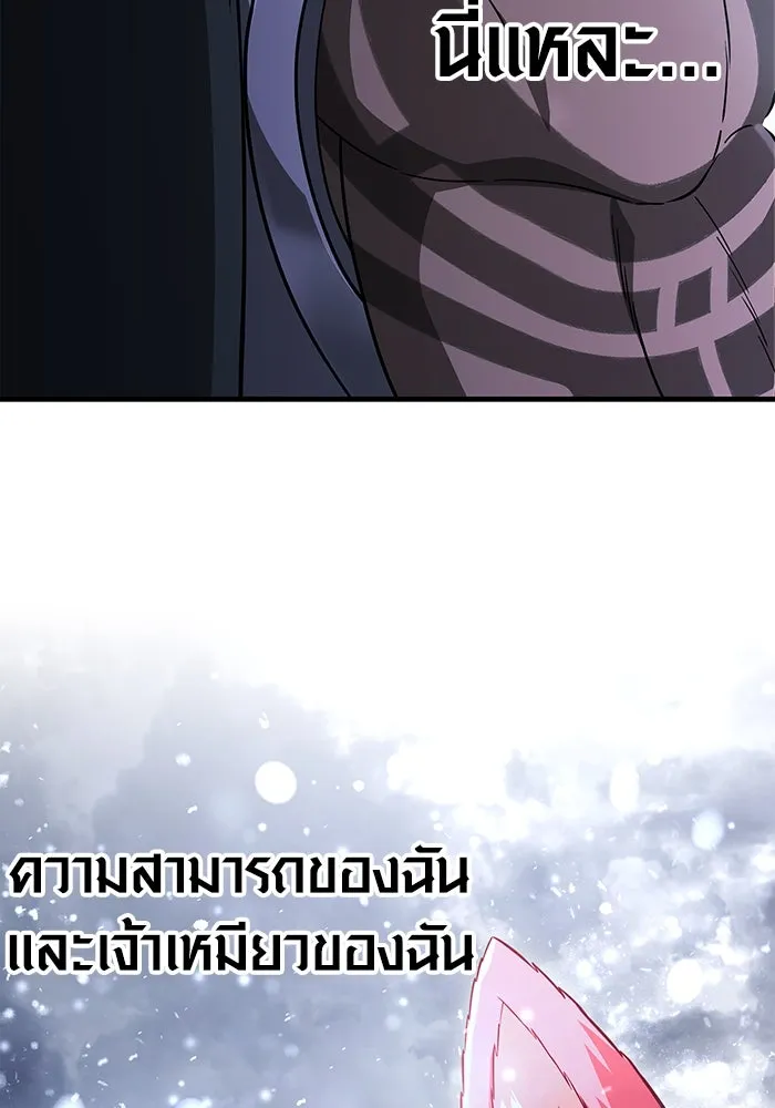 เอาชีวิตรอดในเกมฉบับคนเถื่อน ตอนที่ 70 เจ้านายผู้ชั่วช้า รูปที่ 10