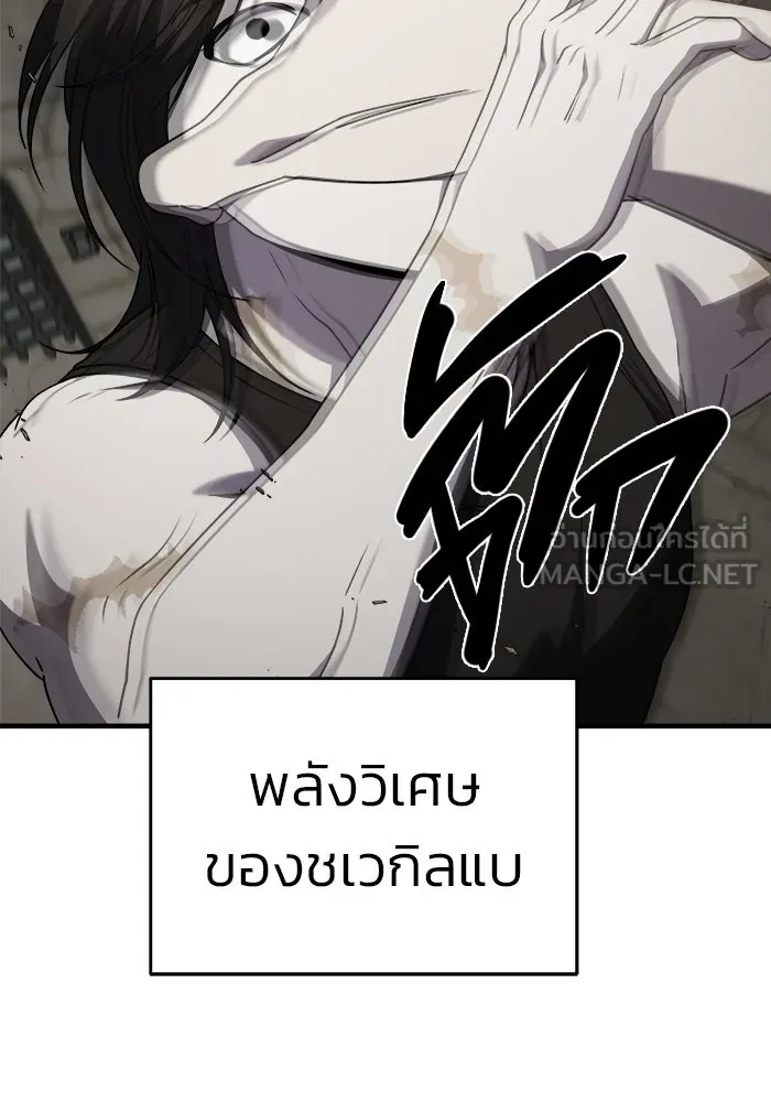 วายร้ายก็อยากมีรัก ตอนที่ 42 รูปที่ 72