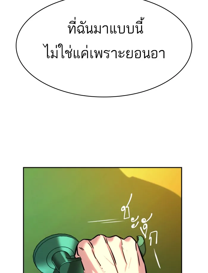 พี่ชายสายบอดี้การ์ด ตอนที่ 24 รูปที่ 44
