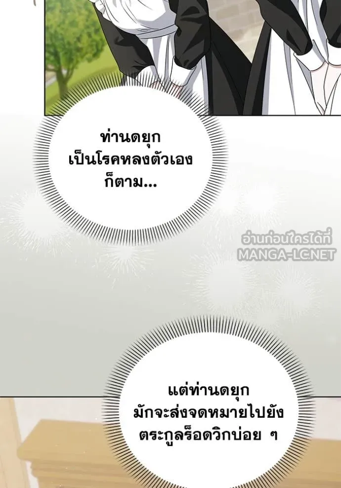 ชีวิตใหม่ในตระกูล ตอนที่ 92 รูปที่ 57