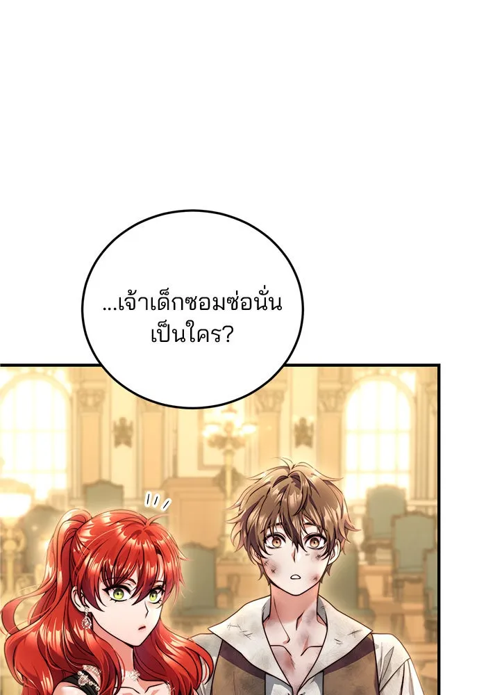 แผนหย่าสามีทรราช ตอนที่ 26 รูปที่ 49