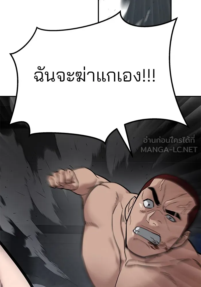 เลวฟาดเลว ตอนที่ 57 รูปที่ 126