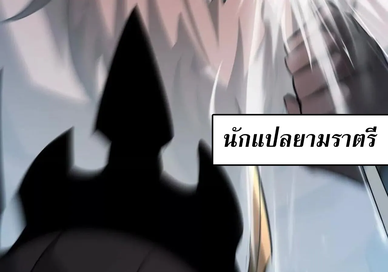 Unparalleled in the Online Gaming World ยอดคน ณ โลกออนไลน_ ตอนที่ ตอนที่ 60 รูปที่ 202